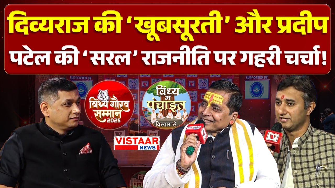 Vindhya Gaurav Samman 2025