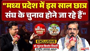 Vindhya Gaurav Samman 2025