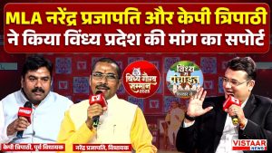 Vindhya Gaurav Samman 2025