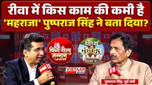 Vindhya Gaurav Samman 2025