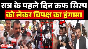 MP Assembly Winter session