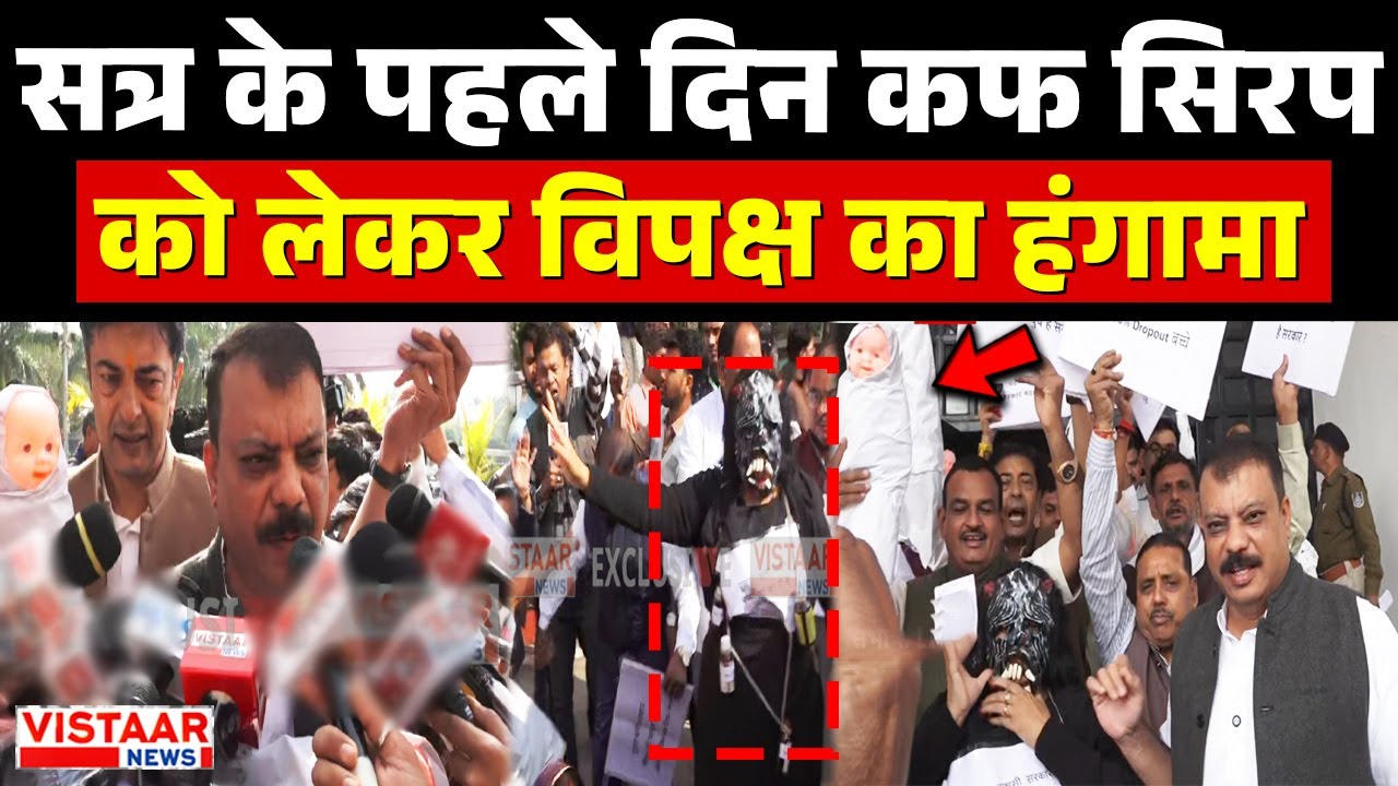 MP Assembly Winter session