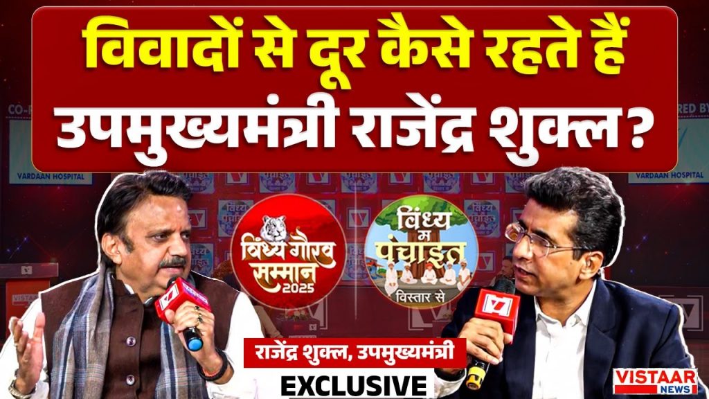 Vindhya Gaurav Samman 2025