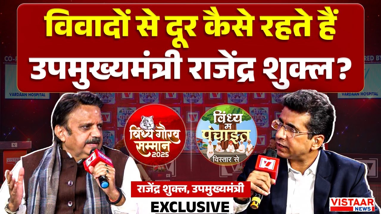 Vindhya Gaurav Samman 2025