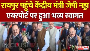 JP Nadda Raipur Visit