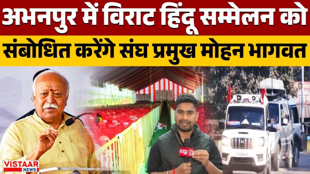 Mohan Bhagwat CG Visit