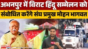 Mohan Bhagwat CG Visit