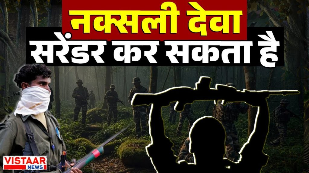 Naxal Surrender