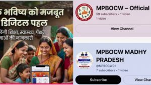 MPBOCW identity misuse case Fake account created on YouTube complaint filed with Cyber ​​Cell