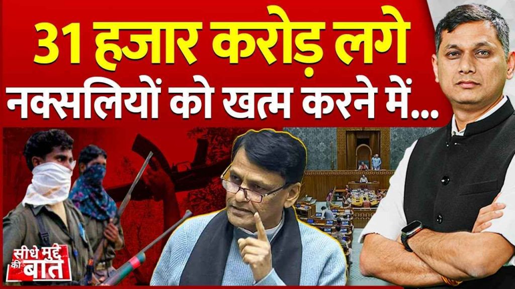 naxalism_nityanand_rai