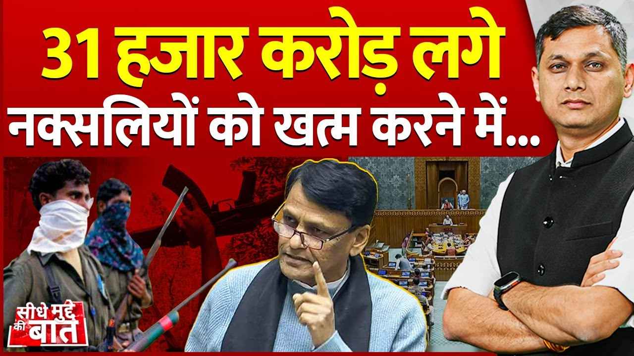 naxalism_nityanand_rai