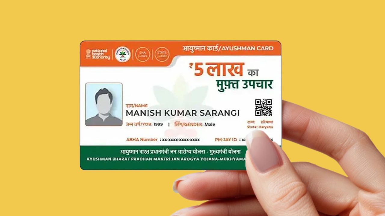 Ayushman Card