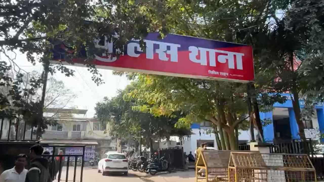 raipur_civil_line_thana