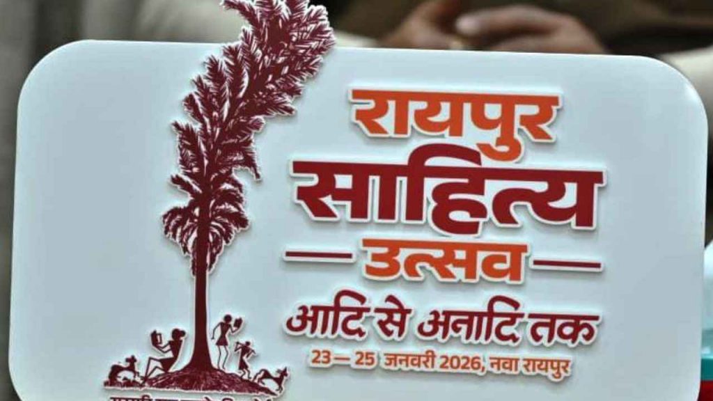 raipur_sahitya_utsav