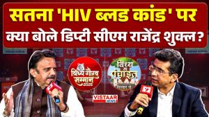 satna_hiv_blood_case