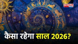 yearly_horoscope_2026