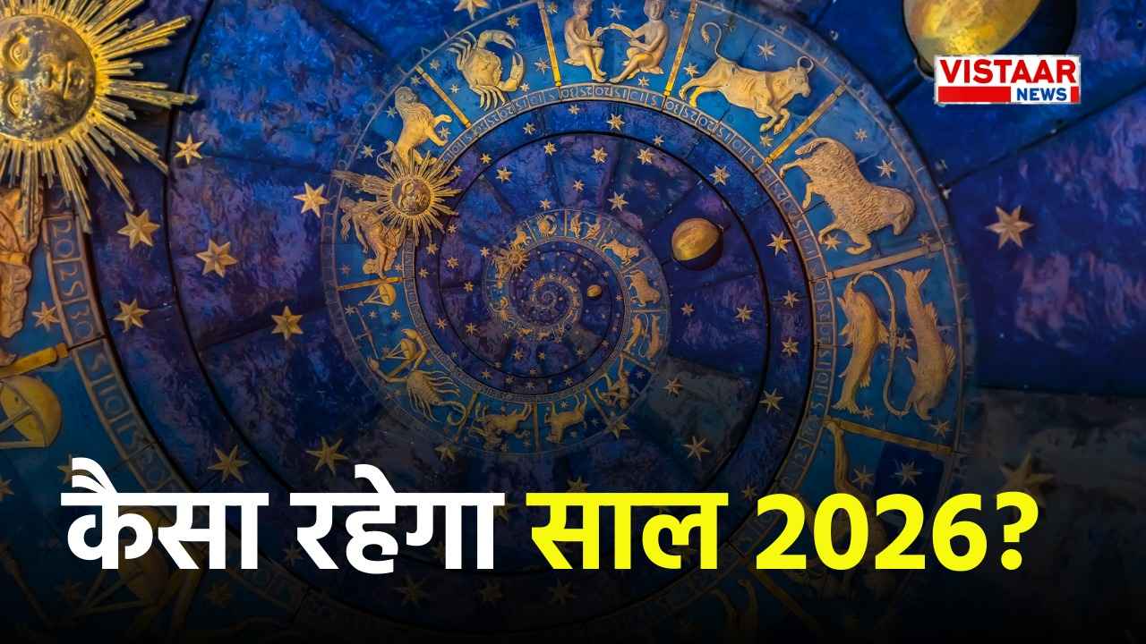 yearly_horoscope_2026