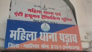 A man married a woman in Gwalior by posing as a fake IT officer