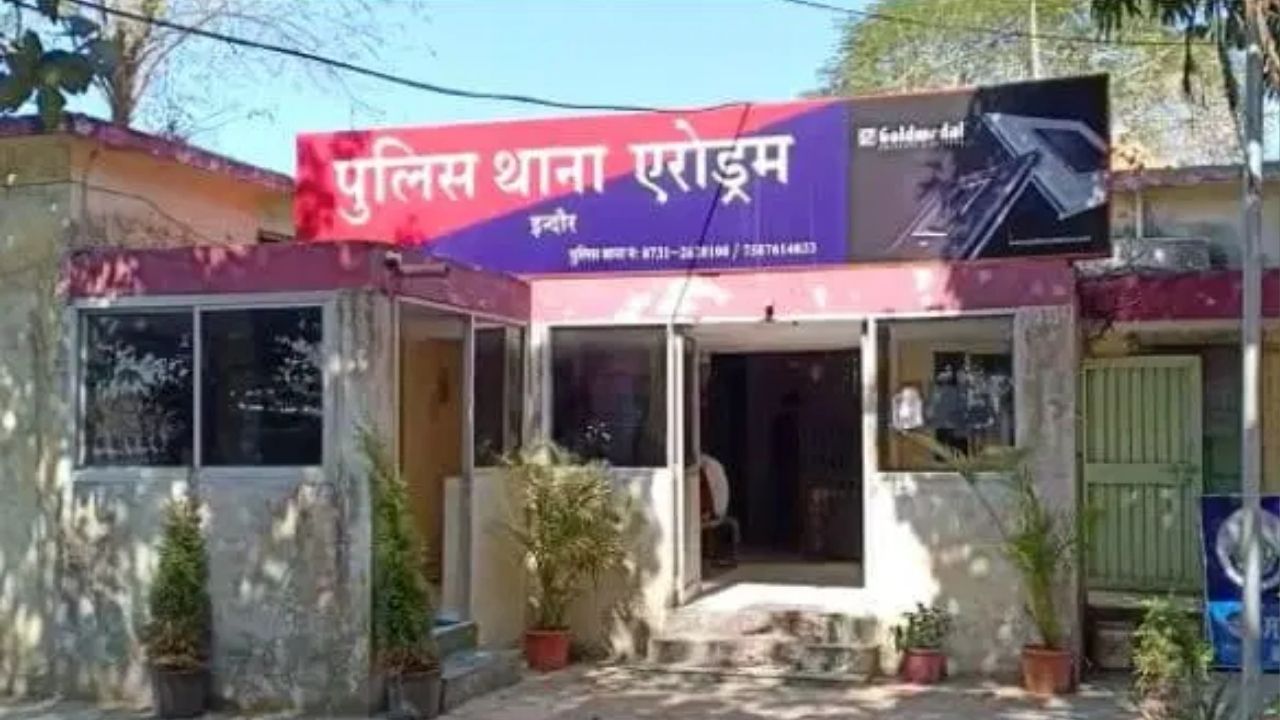 Aerodrome Police Station