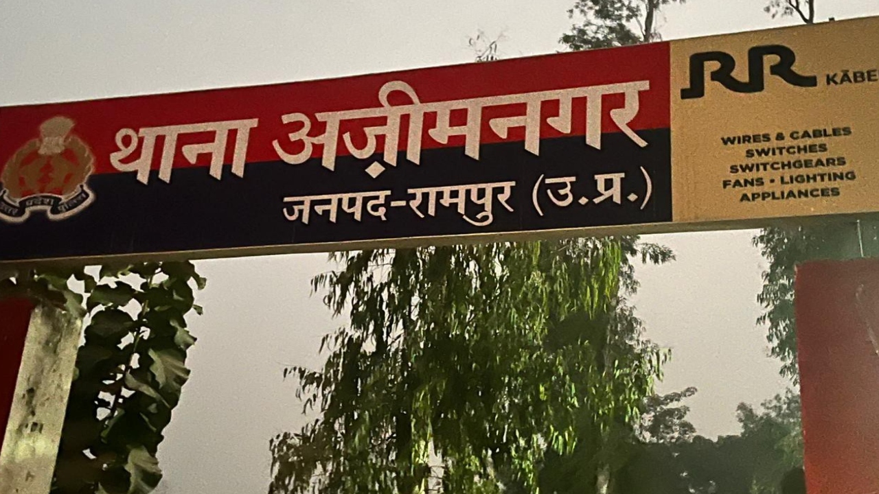 Ajeemnagar Police station