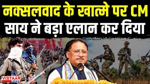 CG Naxalism Deadline