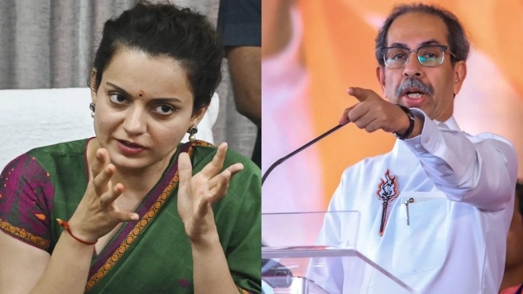 Kangana ranaut and udhdhav Thakre