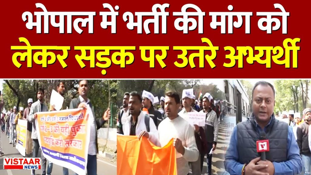 Bhopal Teacher Candidate Protest