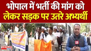 Bhopal Teacher Candidate Protest