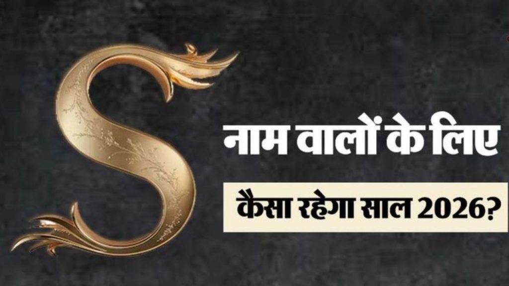 New Year 2026, Rashifal