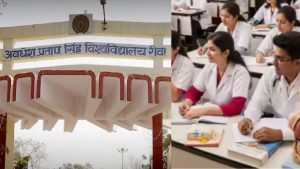 Nursing and paramedical courses will be offered at Awadhesh Pratap Singh University, Rewa.