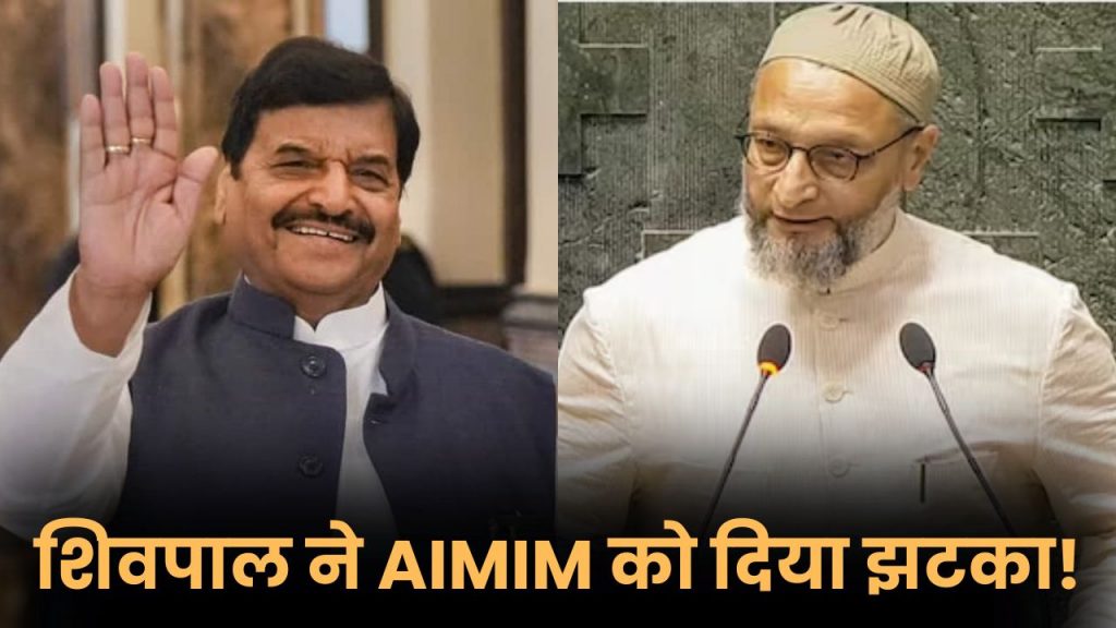 Shivpal Yadav AIMIM alliance statement