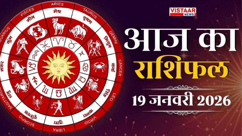 Today Horoscope