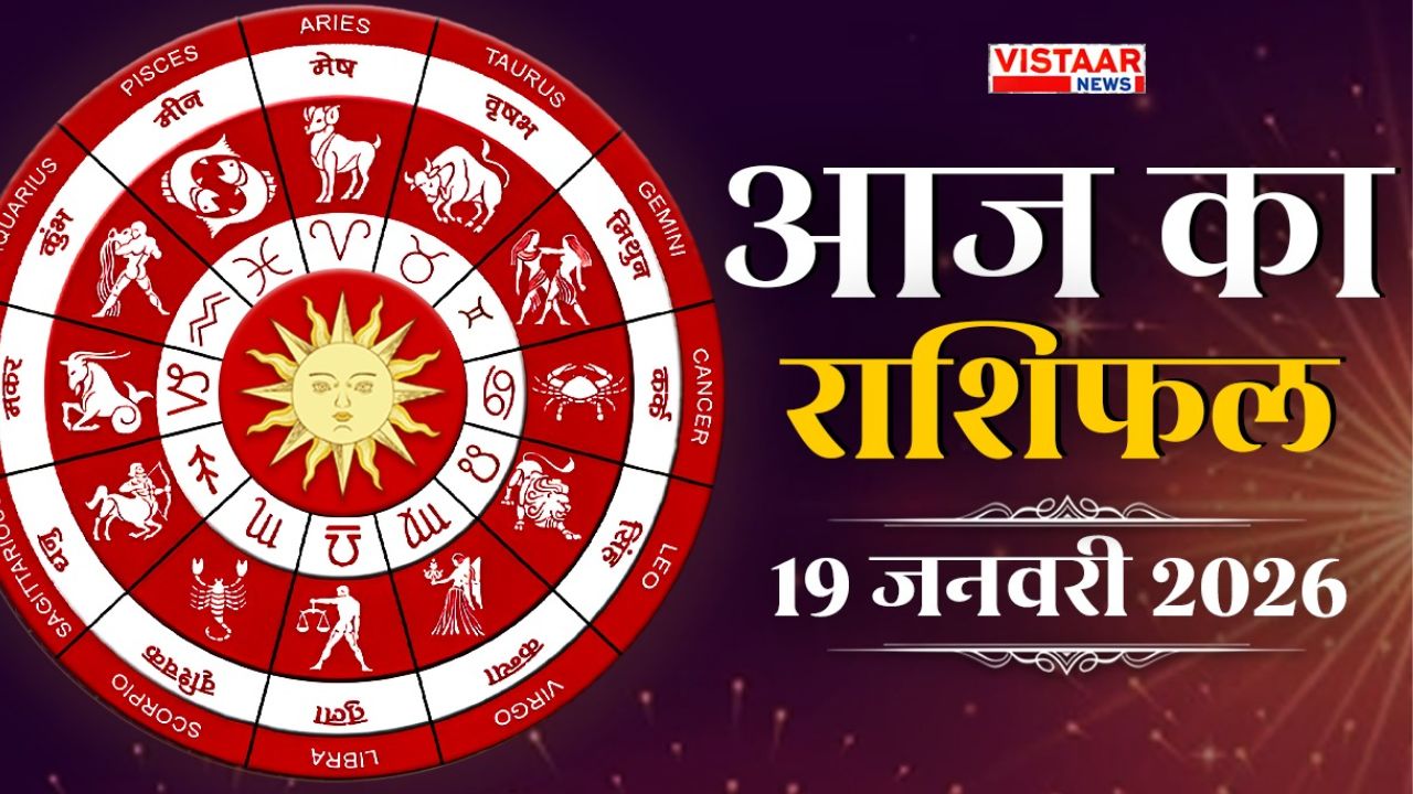 Today Horoscope