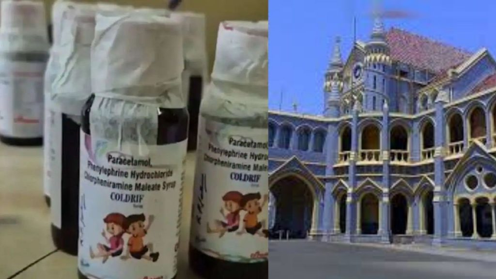 Hearing held in High Court in cough syrup case.