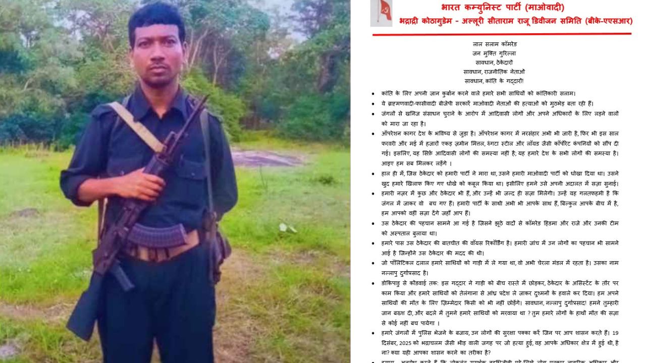 Alleged letter of Naxalites issued regarding Hidma's death.