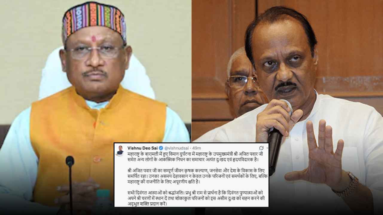 Ajit Pawar Plane Crash