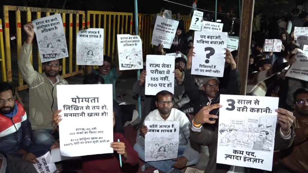 Third day of Satyagraha 2.0 of MPPSC candidates.