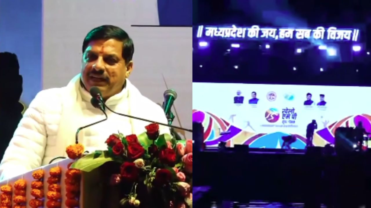 CM Mohan Yadav inaugurated the 'Khelo MP Youth Games'.