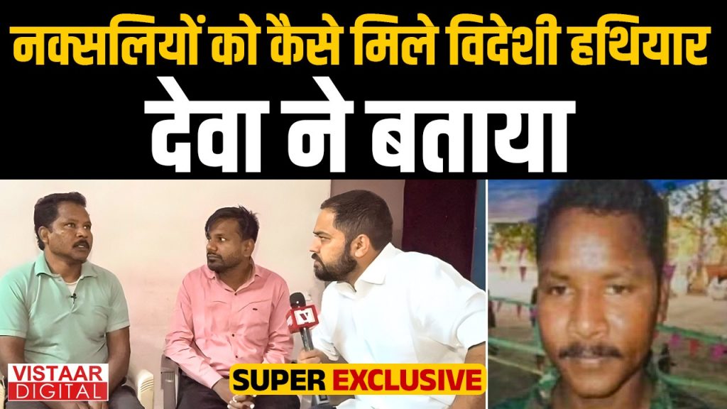 Deva told how foreign weapons reached the Naxalites.