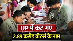 2.89 crore voters' names deleted after SIR in UP