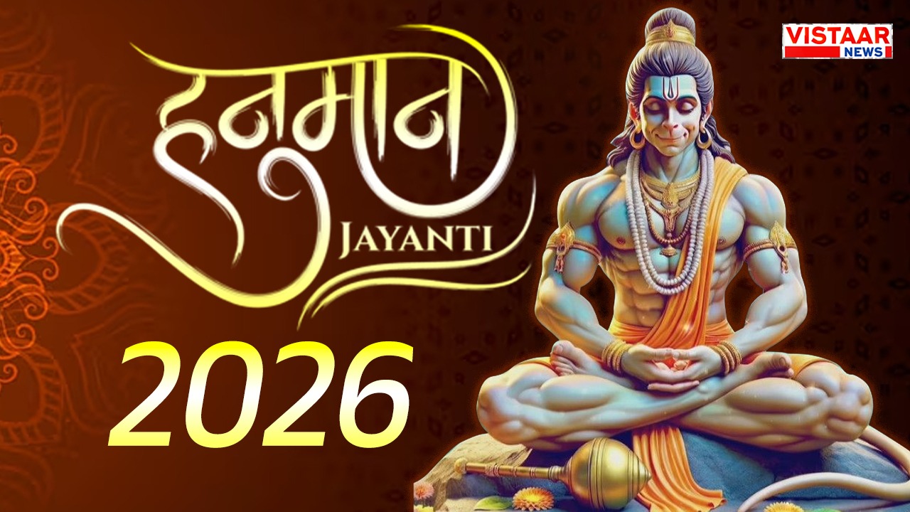 Hanuman Jayanti