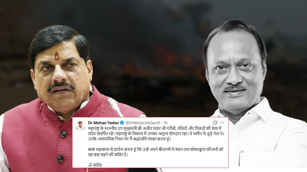 CM Mohan Yadav expressed grief over the death of Ajit Pawar.