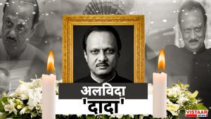 Ajit Pawar last Rites