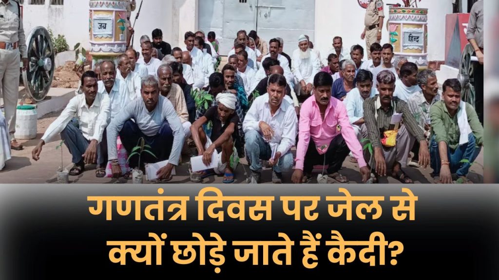 Why Republic Day Prisoners Release from jail