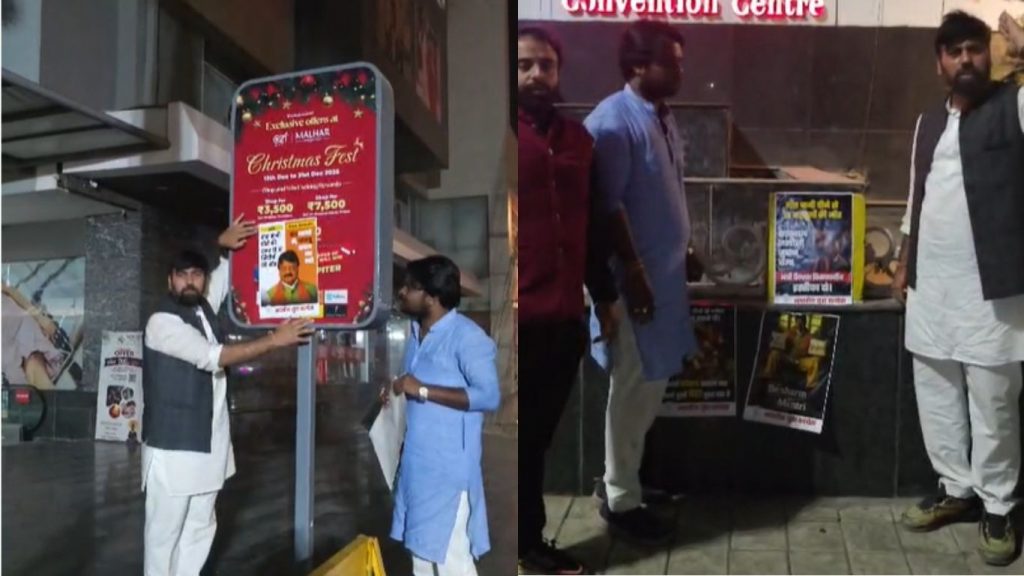 Youth Congress protest in Indore