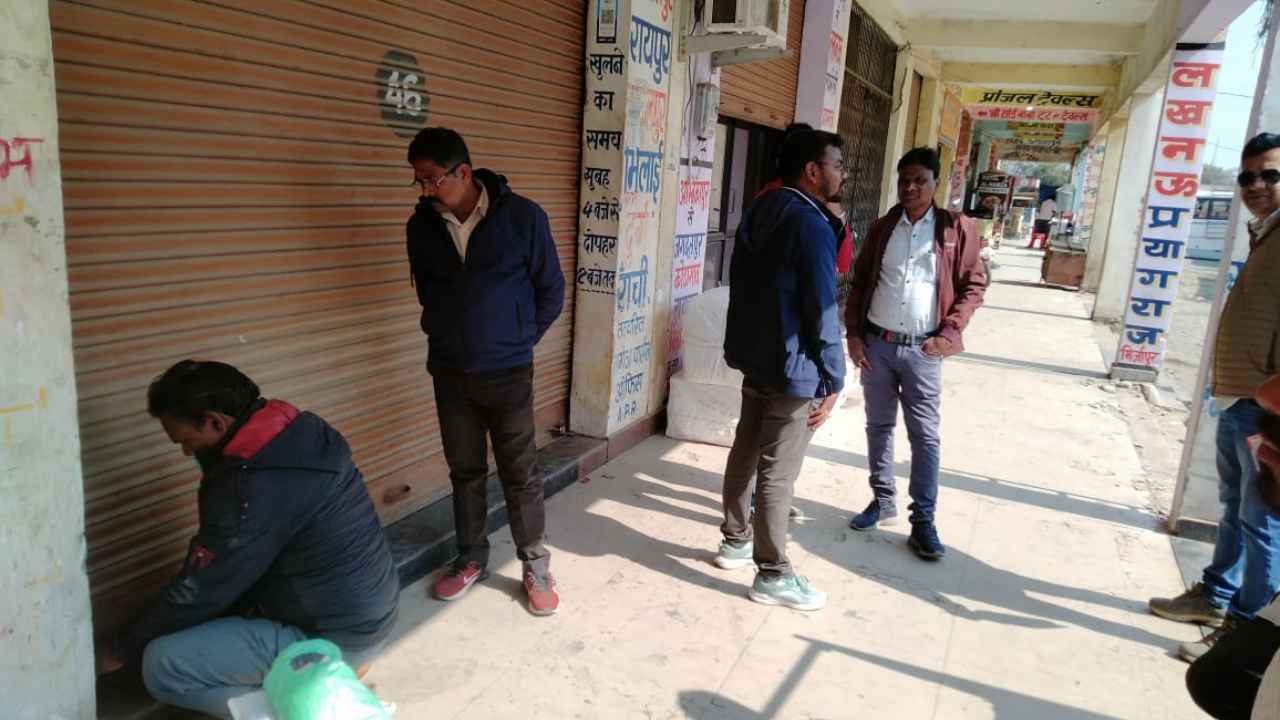 ambikapur_nagar_nigam