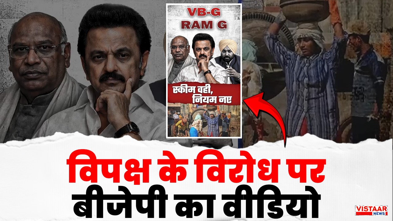 Congress protests against VBGRAMG, BJP shares video.