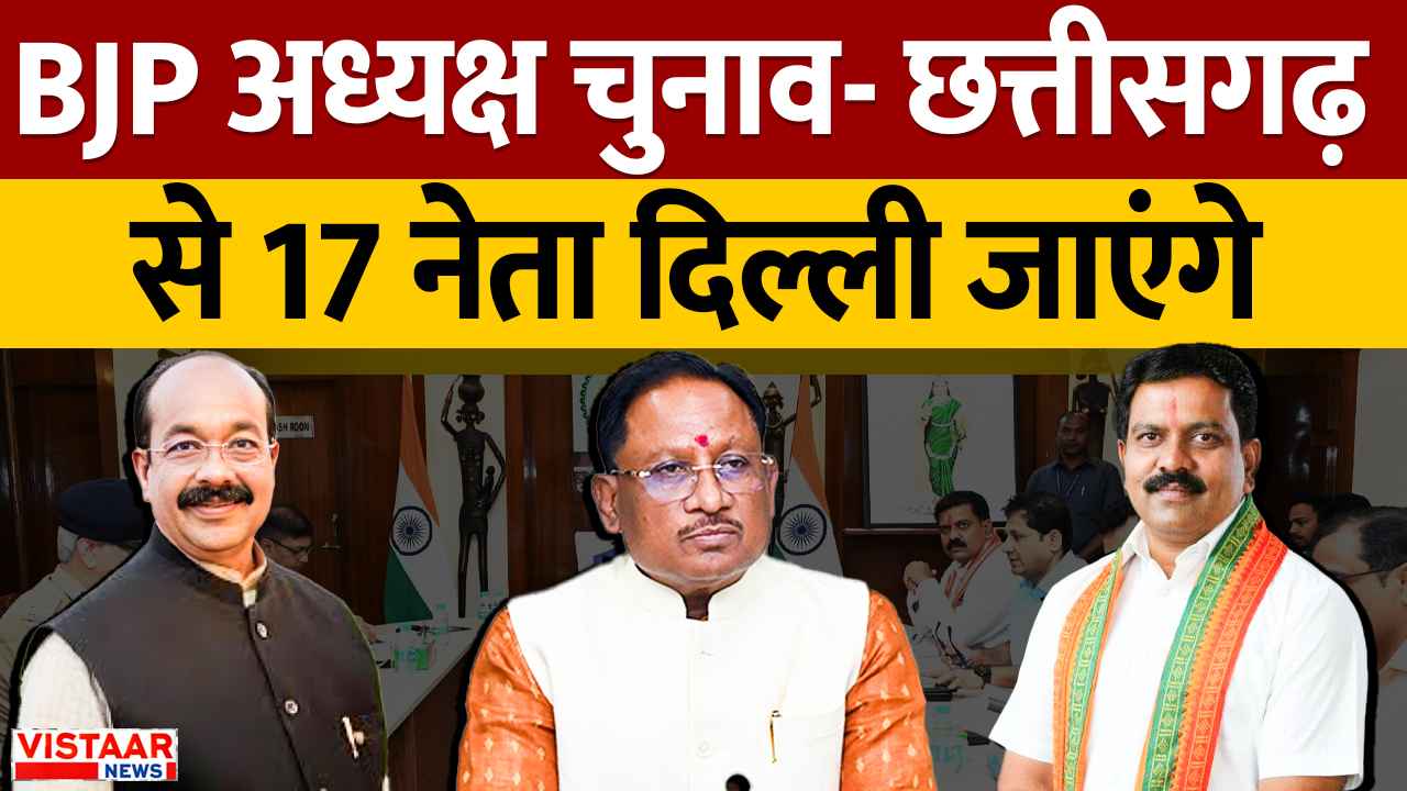 bjp_president_chunav