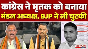 cg_congress_mandal_president