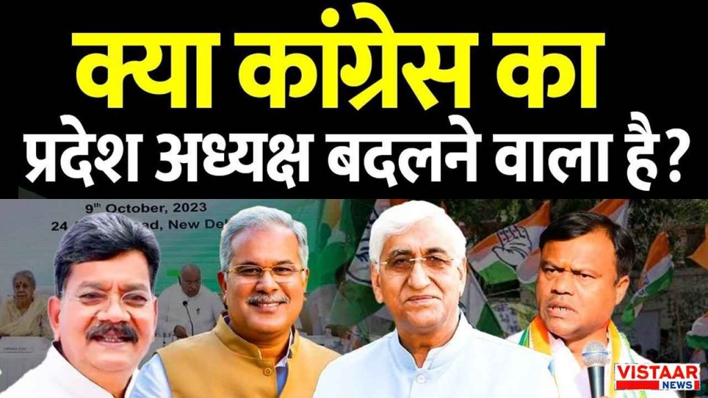 cg_congress_politics